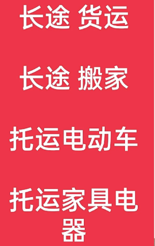 湖州到云梦搬家公司-湖州到云梦长途搬家公司